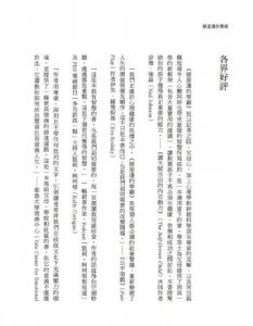 懸崖邊的學霸：為什麼好學生會崩壞？美國6000個菁英家庭的第一手調查，幫助身處競爭壓力的孩子保有韌性與幸福力 圖片 2