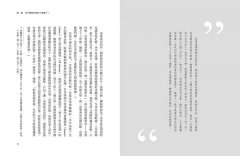 懸崖邊的學霸：為什麼好學生會崩壞？美國6000個菁英家庭的第一手調查，幫助身處競爭壓力的孩子保有韌性與幸福力 圖片 3