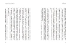 懸崖邊的學霸：為什麼好學生會崩壞？美國6000個菁英家庭的第一手調查，幫助身處競爭壓力的孩子保有韌性與幸福力 圖片 6