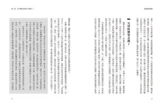 懸崖邊的學霸：為什麼好學生會崩壞？美國6000個菁英家庭的第一手調查，幫助身處競爭壓力的孩子保有韌性與幸福力 圖片 7