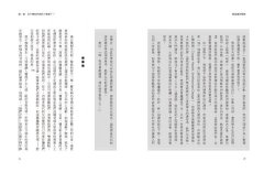 懸崖邊的學霸：為什麼好學生會崩壞？美國6000個菁英家庭的第一手調查，幫助身處競爭壓力的孩子保有韌性與幸福力 圖片 8