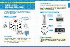 【中小學生必讀】數位未來百科：快速掌握AI、IoT、元宇宙、資訊安全與程式設計，培養創造力與解決問題的能力！ 圖片 9