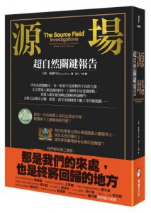源場：超自然關鍵報告 圖片 1
