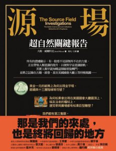 源場：超自然關鍵報告 圖片 2