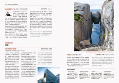 祕境：隱藏版世界奇觀的探索珍藏集（隨書附贈超夢幻環球祕境旅行3D版二十面地圖海報） 圖片 8