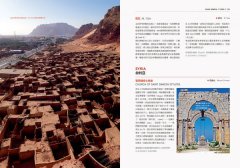祕境：隱藏版世界奇觀的探索珍藏集（隨書附贈超夢幻環球祕境旅行3D版二十面地圖海報） 圖片 9