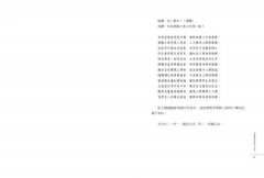 大圓滿前行：普賢上師言教【索達吉堪布藏文直譯經典】 圖片 6