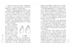 大圓滿前行：普賢上師言教【索達吉堪布藏文直譯經典】 圖片 8