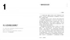 另一個世界：通往餘燼的路 圖片 4