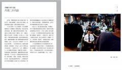 另一個世界：通往餘燼的路 圖片 5
