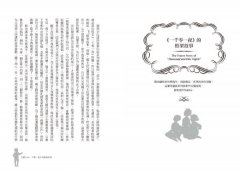 童話的魅力：我們為什麼愛上童話？從〈小紅帽〉到〈美女與野獸〉，第一本以精神分析探索童話的經典研究 圖片 6