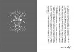 童話的魅力：我們為什麼愛上童話？從〈小紅帽〉到〈美女與野獸〉，第一本以精神分析探索童話的經典研究 圖片 7