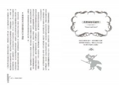 童話的魅力：我們為什麼愛上童話？從〈小紅帽〉到〈美女與野獸〉，第一本以精神分析探索童話的經典研究 圖片 8