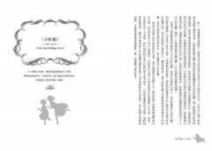 童話的魅力：我們為什麼愛上童話？從〈小紅帽〉到〈美女與野獸〉，第一本以精神分析探索童話的經典研究 圖片 9