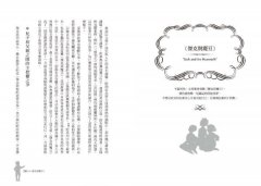 童話的魅力：我們為什麼愛上童話？從〈小紅帽〉到〈美女與野獸〉，第一本以精神分析探索童話的經典研究 圖片 10