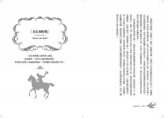童話的魅力：我們為什麼愛上童話？從〈小紅帽〉到〈美女與野獸〉，第一本以精神分析探索童話的經典研究 圖片 12