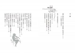 童話的魅力：我們為什麼愛上童話？從〈小紅帽〉到〈美女與野獸〉，第一本以精神分析探索童話的經典研究 圖片 2
