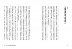 五眼聯盟：國際情報組織五十年實錄 圖片 2
