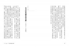 五眼聯盟：國際情報組織五十年實錄 圖片 3