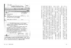 五眼聯盟：國際情報組織五十年實錄 圖片 4