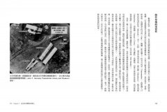 五眼聯盟：國際情報組織五十年實錄 圖片 8