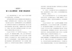 AI顛覆經濟學：新的系統解決方案，將改組決策方式，改寫產業格局，改變權力分配 圖片 2