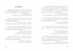 AI顛覆經濟學：新的系統解決方案，將改組決策方式，改寫產業格局，改變權力分配 圖片 3