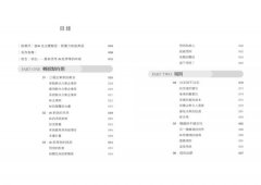 AI顛覆經濟學：新的系統解決方案，將改組決策方式，改寫產業格局，改變權力分配 圖片 4