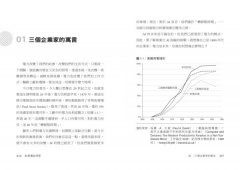 AI顛覆經濟學：新的系統解決方案，將改組決策方式，改寫產業格局，改變權力分配 圖片 5
