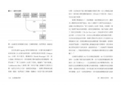 AI顛覆經濟學：新的系統解決方案，將改組決策方式，改寫產業格局，改變權力分配 圖片 7