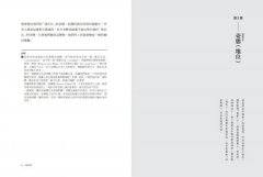 即興：全球暢銷40年！即興劇之父給你的表演經典門道，以及面對世界的應變力 圖片 2