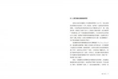 即興：全球暢銷40年！即興劇之父給你的表演經典門道，以及面對世界的應變力 圖片 3