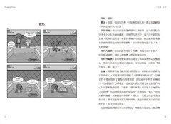 刻意暫停，再思考:讓你真正懂用的心智模型日常演練手冊，優化決策與學習能力，人生處處得心應手 圖片 2
