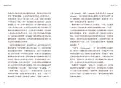 刻意暫停，再思考:讓你真正懂用的心智模型日常演練手冊，優化決策與學習能力，人生處處得心應手 圖片 3