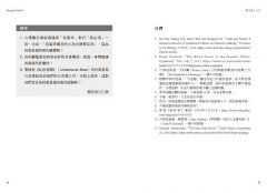 刻意暫停，再思考:讓你真正懂用的心智模型日常演練手冊，優化決策與學習能力，人生處處得心應手 圖片 4