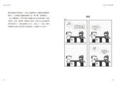 刻意暫停，再思考:讓你真正懂用的心智模型日常演練手冊，優化決策與學習能力，人生處處得心應手 圖片 6