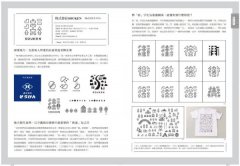 日本好LOGO研究室：122款媒體報導、顧客上傳IG的日系品牌識別、周邊設計＆行銷法則 圖片 2