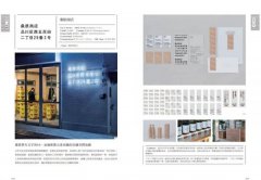 日本好LOGO研究室：122款媒體報導、顧客上傳IG的日系品牌識別、周邊設計＆行銷法則 圖片 4
