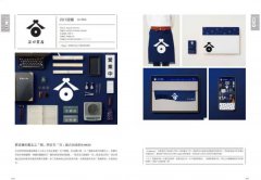 日本好LOGO研究室：122款媒體報導、顧客上傳IG的日系品牌識別、周邊設計＆行銷法則 圖片 7