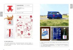 日本好LOGO研究室：122款媒體報導、顧客上傳IG的日系品牌識別、周邊設計＆行銷法則 圖片 8