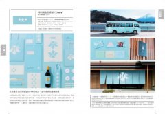 日本好LOGO研究室：122款媒體報導、顧客上傳IG的日系品牌識別、周邊設計＆行銷法則 圖片 9