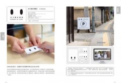 日本好LOGO研究室：122款媒體報導、顧客上傳IG的日系品牌識別、周邊設計＆行銷法則 圖片 11