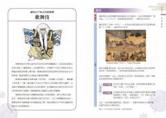 日本文化の圖解小百科：如何過節、品茶道，專為外國人解說的文化小百科 圖片 2