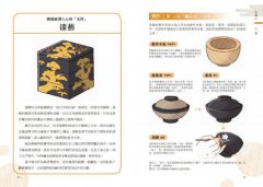 日本文化の圖解小百科：如何過節、品茶道，專為外國人解說的文化小百科 圖片 4