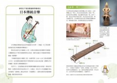 日本文化の圖解小百科：如何過節、品茶道，專為外國人解說的文化小百科 圖片 6
