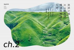 日本，旅人的形狀 ：從長野出發，東北下車，33種日本在地人的自遊之道 圖片 3