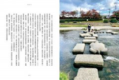 日本，旅人的形狀 ：從長野出發，東北下車，33種日本在地人的自遊之道 圖片 7