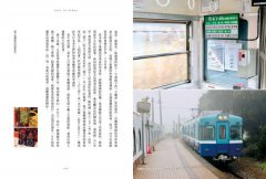 日本，旅人的形狀 ：從長野出發，東北下車，33種日本在地人的自遊之道 圖片 10