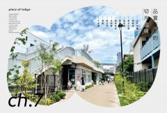 日本，旅人的形狀 ：從長野出發，東北下車，33種日本在地人的自遊之道 圖片 11