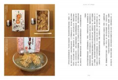 日本，旅人的形狀 ：從長野出發，東北下車，33種日本在地人的自遊之道 圖片 13